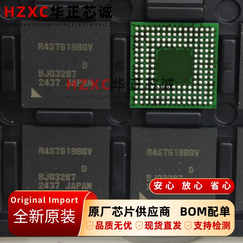 R4S76190D125BGV 瑞萨Renesas 32位MCU BGA原装现货