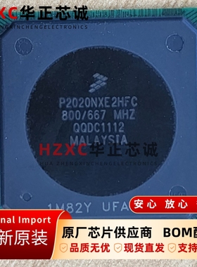 P2020NXE2HFC飞思卡尔(FREESCALE)微处理器QorIQ32-B封装全新
