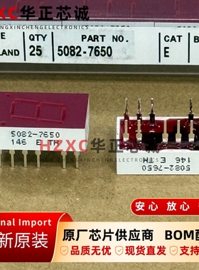 5082-7650安华高(AVAGO)红色7段1位共阳LED显示器0.43英寸DIP-11