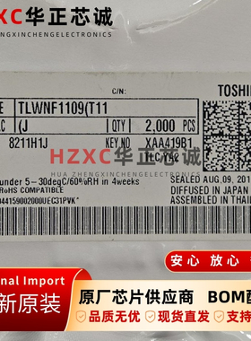 TLWNF1109(T1东芝(0402 10nF 6.3V X7R车规级MLCC高频滤波电容