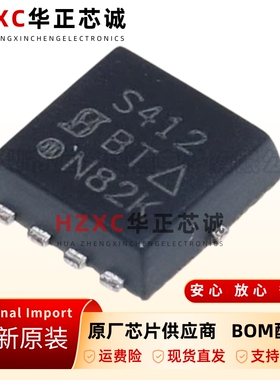 全新原装SIS412DN-T1-GE3-丝印S412-QFN8-N通道-MOS场效应管