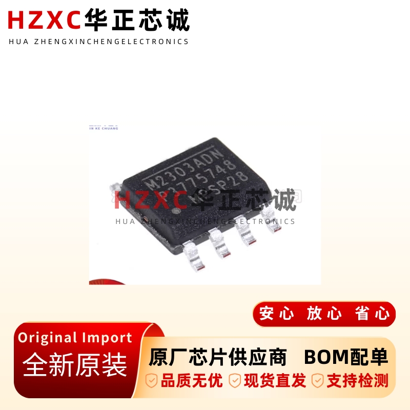 MP2303ADN-C258-LF-Z芯源(MPS)降压型DC-DC转换器电源管理IC