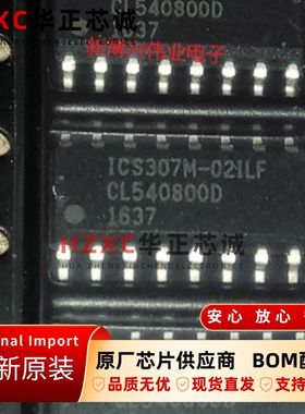 ICS307M-02LF艾迪悌(IDT)可编程PLL时钟合成器SOP16封装全新原装
