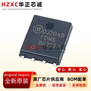 原装正品 FDMS86263P PDFN8 MOS管 贴片MOSFET功率稳压晶体管