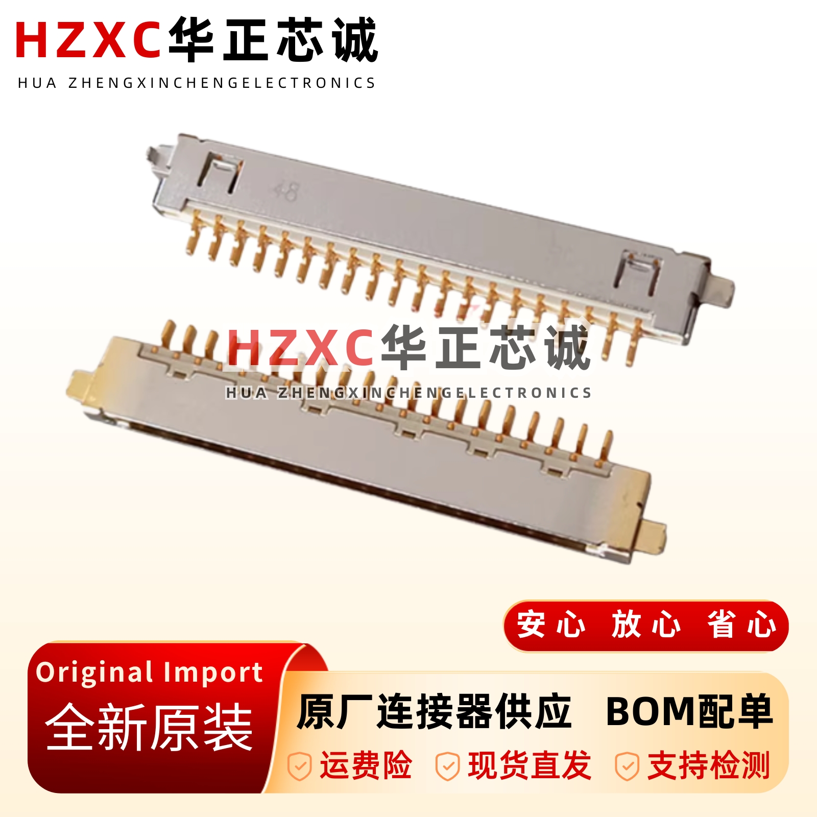 SC庆良076B20-0048RA-G4原装1.2520P连接器JAE同款FI-SEB20P-HFE