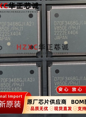 UPD70F3468GJ(A2)-GAE-AX瑞萨(RENESAS)微控制器LQFP144封装