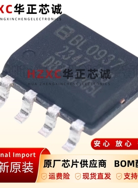 全新原装BL0937B-SOP8-多功能高精度防潜动电能计量芯片