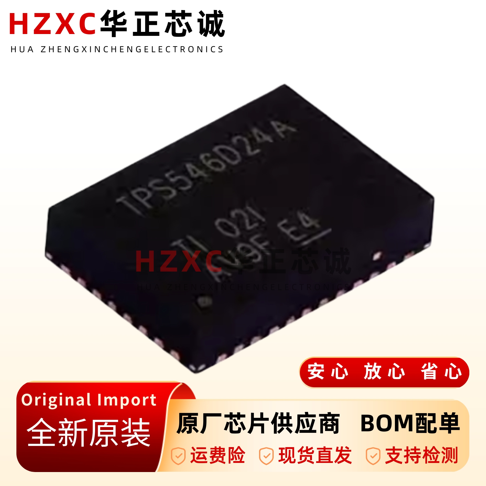 原装正品TPS546D24ARVFR LQFN-40 40A AC-DC控制器和稳压器芯片