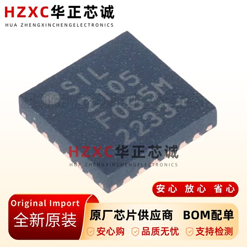 原装正品CP2105-F01-GMR-丝印SIL2105-QFN24-USB至UART控制器芯片