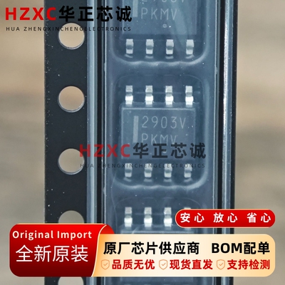 NCV2903DR2G安森美(ON)模拟比较器, 双路, 精度, 2, 1.5µs