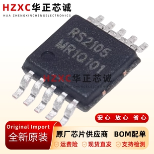 全新原装RS2105XN-MSOP-10-RS2105-2通道单刀双掷-模拟开关芯片