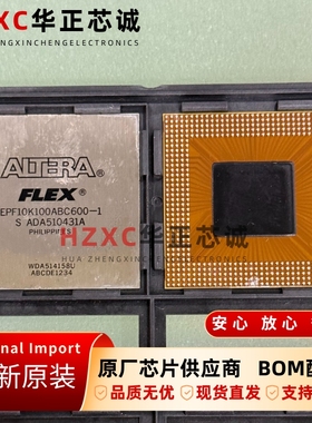 EPF10K100ABC600-1阿尔特拉(ALTREA)FPGA芯片200MHz原装进口IC