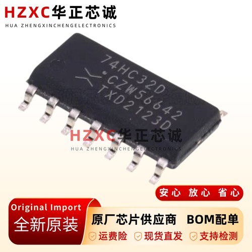 四路2输入或门-贴片逻辑芯片