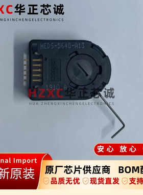 HEDS-5640#A13安华高(AVAGO)光学旋转编码器ZIP封装全新原装IC