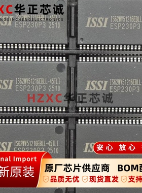 IS62WV51216EBLL-45TLI芯成(ISSI)SRAM闪存8Mb存储(512Kx16位)