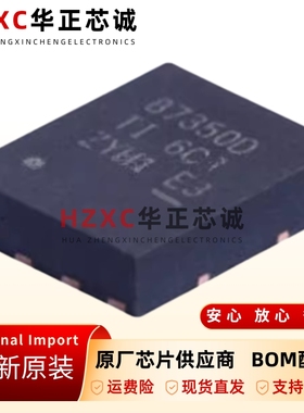 原装正品CSD87350Q5D丝印87350D贴片SON8同步降压器IC芯片