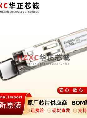 AFBR-57E6APZ高性能光纤发射器125MBd光纤传输器件全新原装模块