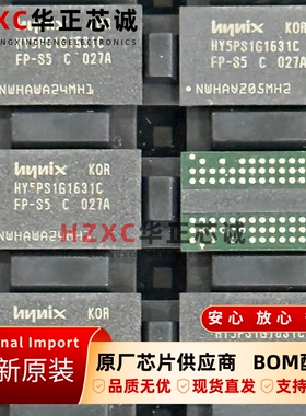 HY5PS1G1631CFP-S5海力士(SKHYNIX)1Gb DDR2 SDRAM内存BGA-84全新