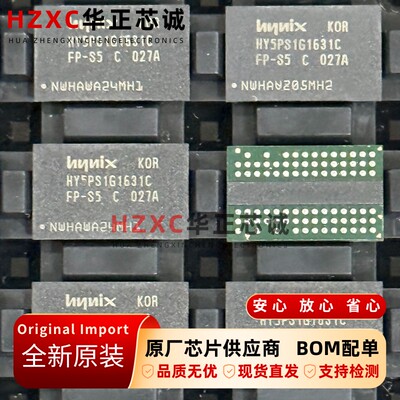 HY5PS1G1631CFP-S5海力士(SKHYNIX)1Gb DDR2 SDRAM内存BGA-84全新