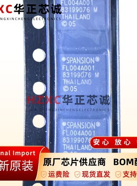 S99FL004A0013飞索SPANSION集成IC芯片BGA封装全新原装现货可直拍