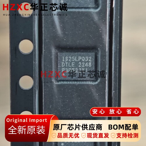 IS25LP032D-JTLE-TR 芯成ISSI NOR闪存 32Mb USON8 全新原装