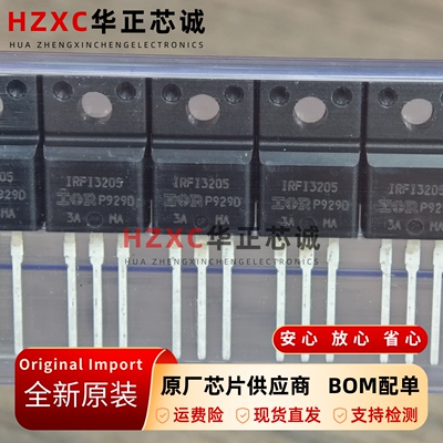IRFI3205PBF原装MOSFET55V电压