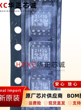 TLE2142QDRQ1汽车类双通道低噪声高速精密运算放大器SOP8封装全新