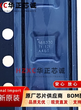 TPS568330RJER德州(TI)8A同步降压稳压器4.5V至18V输入QFN封装