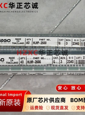 HLMP-2500安华高(AVAGO)LED数码显示模块DIP4封装全新原装IC