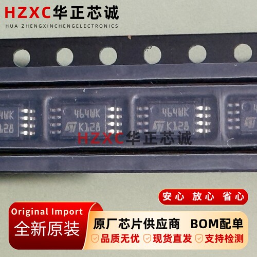 M24C64-WDW6TP全新EEPROM芯片128Kb原装PROM串行 I²C现货TSSOP8
