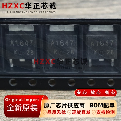 2SA1647-Z-E1-AZ RENESAS瑞萨 PNP三极管 TO252 全新原装