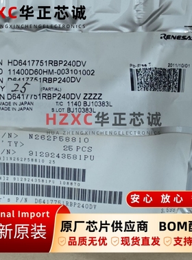 HD6417751RBP240DV瑞萨(REMESAS)32位微控制器BGA封装全新原装