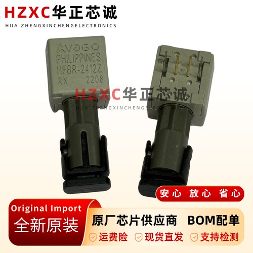 HFBR-2412Z光纤收发器5MBd
