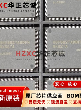 R5F562TADDFH#V1瑞萨(REMESAS)32位微控制器适用于电机控制芯片