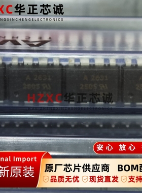 HCPL-2631-000E安华高(AVAGO)逻辑输出光耦4.5V~5.5V原装10Mbps