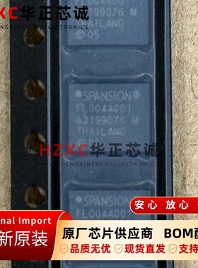 S99FL004A0013飞索(SPANSION)Flash芯片BGA封装全新原装现货直拍