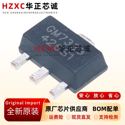 GM7333全新原装待机长续航