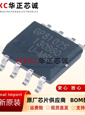 全新原装GP8102S-TC50-EW-SOP-8-ADC/DAC-PWM信号转模拟信号芯片