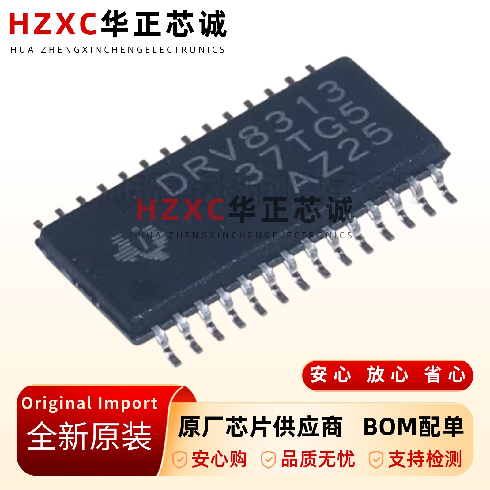 全新原装DRV8313PWPR-HTSSOP-28-EP-三相电机驱动器集成电路芯片