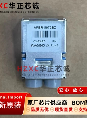 AFBR-5972BZ安华高(AVAGO)光纤收发器250MBd 650nm波长ZIP封装z