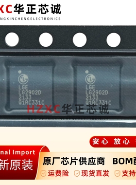 LG2902D原装LDO稳压器5V电压1A电流SOT-23-5封装