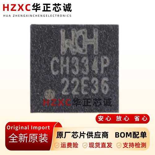 高速USB集线器2.0协议控制器