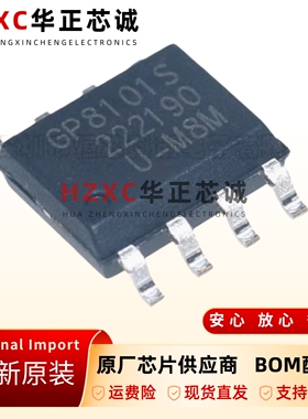 全新原装GP8101S-TC50-EW-封装ESOP-8-模数转换器IC芯片