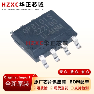 全新原装GP8101S-TC50-EW-封装ESOP-8-模数转换器IC芯片