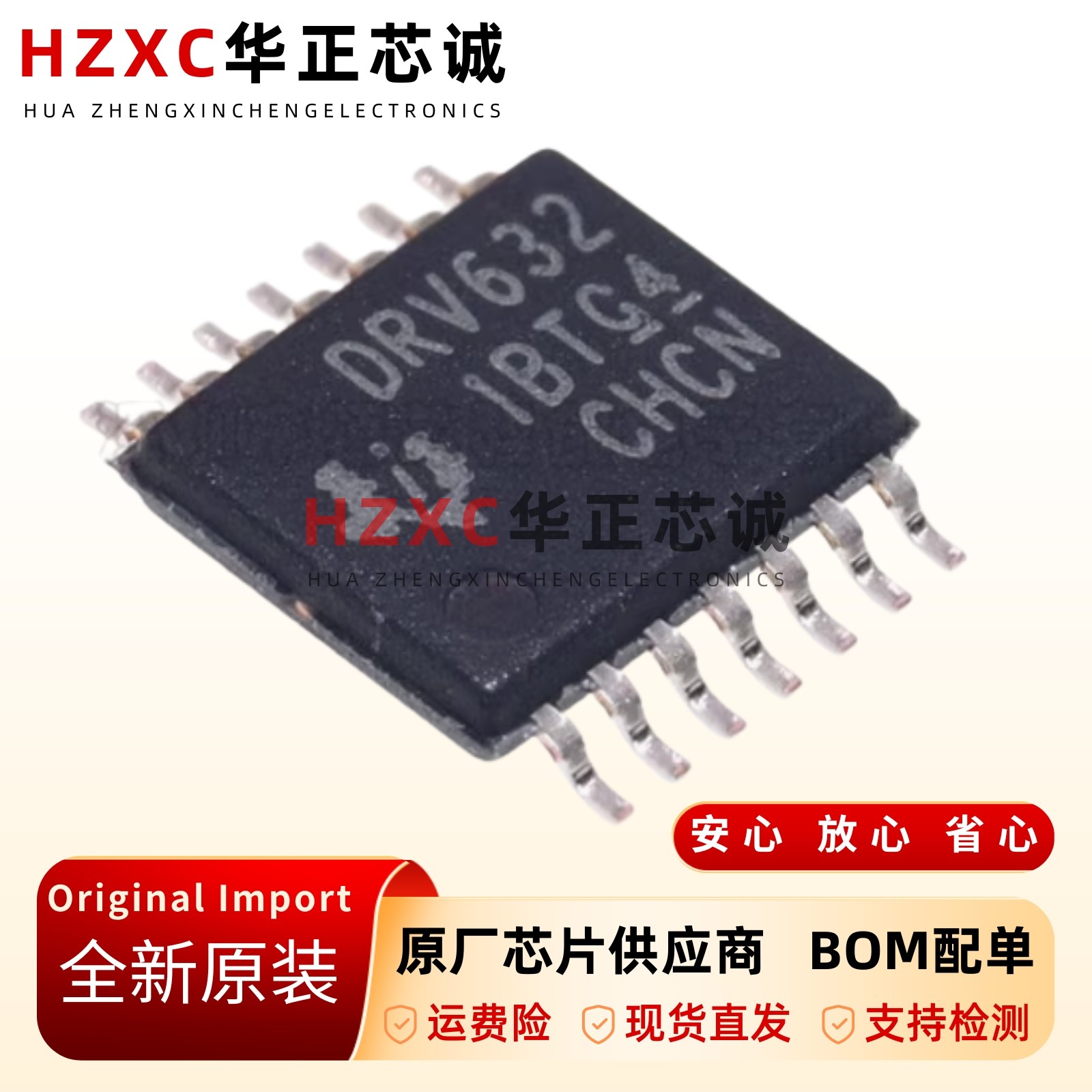 全新原装DRV632PWR-TSSOP-14-音频线路驱动器芯片