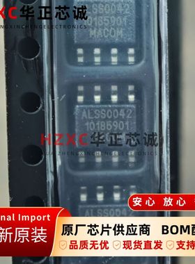 ALSS0042镁可(MACOM)低噪声放大器芯片SOP-8封装全新原装现货