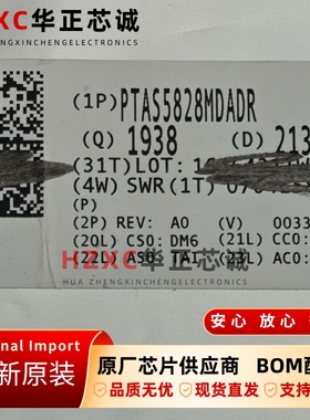 PTAS5828MDADR德州(TI)音频功率放大器芯片HTSSOP32封装全新原装