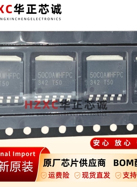 BD50C0AWHFP-CTR原装LDO稳压器5V电压3A电流HTSOP-8封装