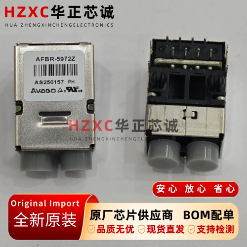 AFBR-5972Z安华高(AVAGO)光纤收发器100Mbit/s通信模块ZIP封装