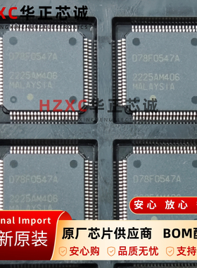 UPD78F0547AGK-GAK-AX瑞萨(RENESAS)单片机8位芯片LQFP80封装